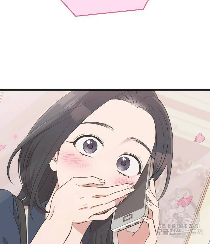 내 남편과 결혼해줘 58화 48