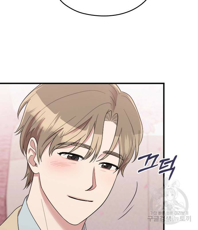 내 남편과 결혼해줘 58화 64
