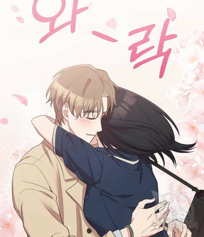 내 남편과 결혼해줘 58화 81