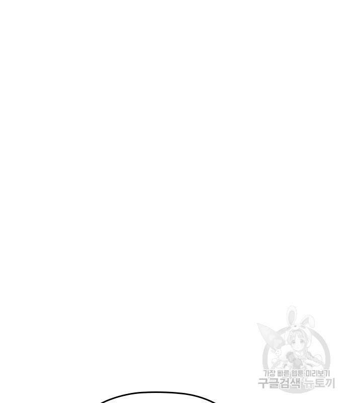 내 남편과 결혼해줘 58화 97