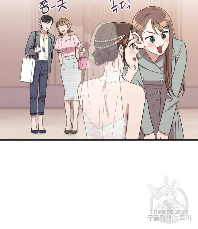 내 남편과 결혼해줘 58화 104