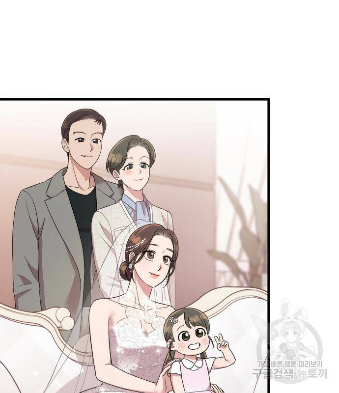 내 남편과 결혼해줘 58화 120