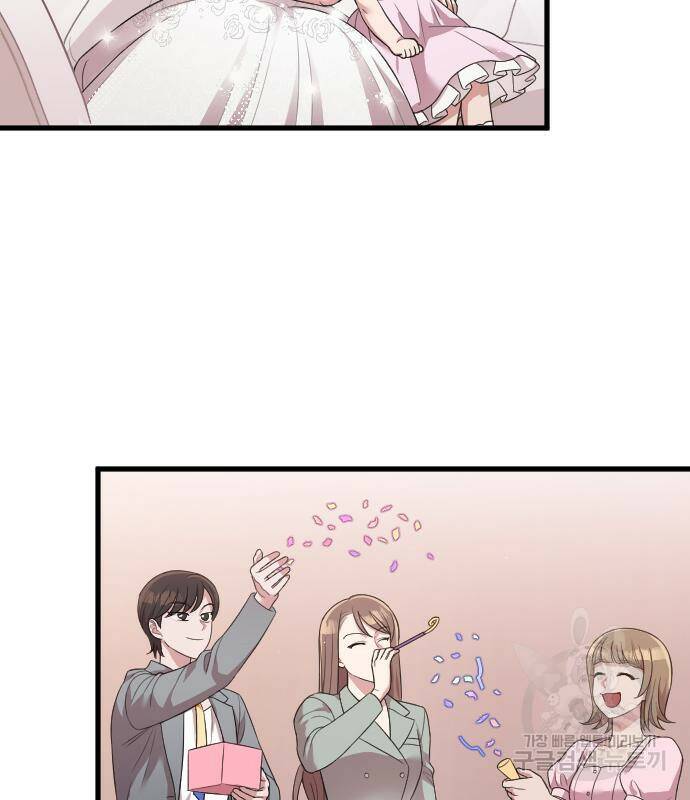 내 남편과 결혼해줘 58화 121