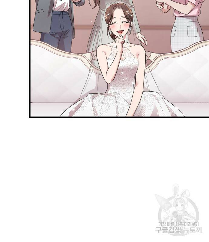 내 남편과 결혼해줘 58화 122