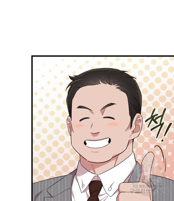 내 남편과 결혼해줘 58화 136
