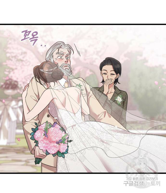 내 남편과 결혼해줘 58화 146