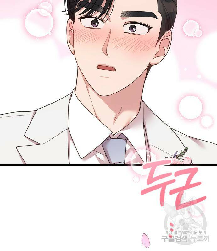 내 남편과 결혼해줘 58화 165