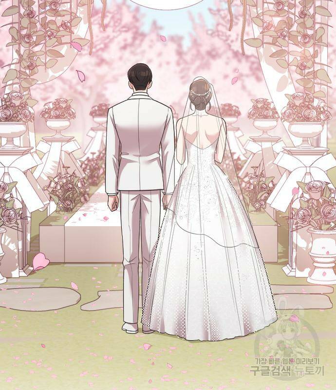 내 남편과 결혼해줘 58화 175