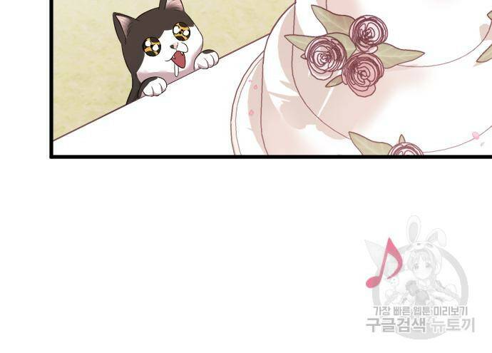 내 남편과 결혼해줘 58화 188