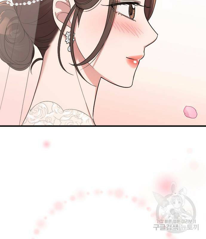 내 남편과 결혼해줘 58화 201
