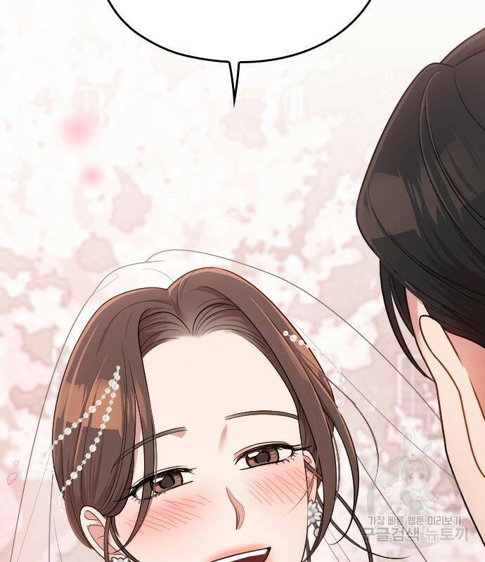 내 남편과 결혼해줘 58화 212