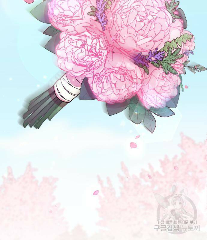 내 남편과 결혼해줘 58화 233