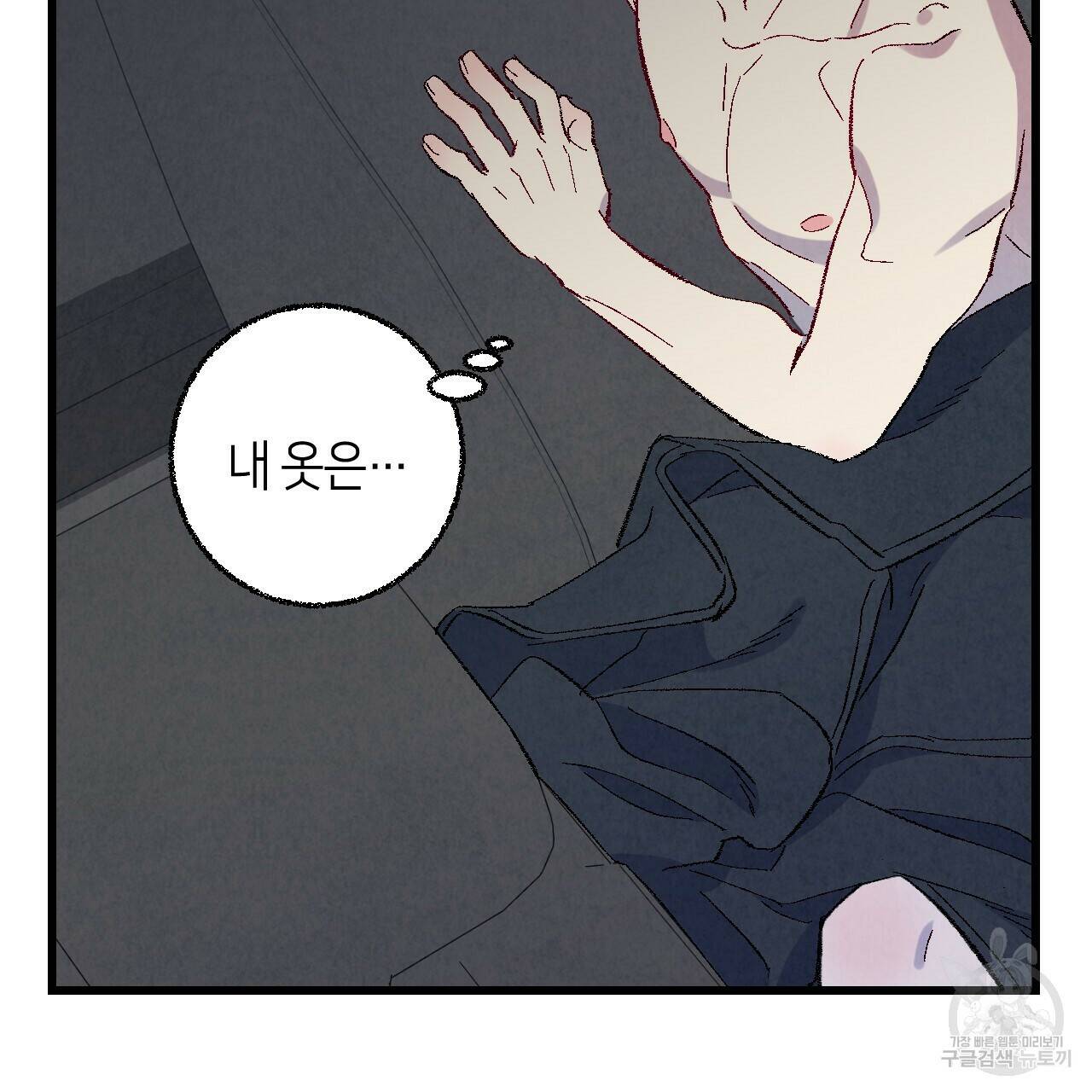 퍼펙트 버디 FUCK-PECT BUDDY 57화 6
