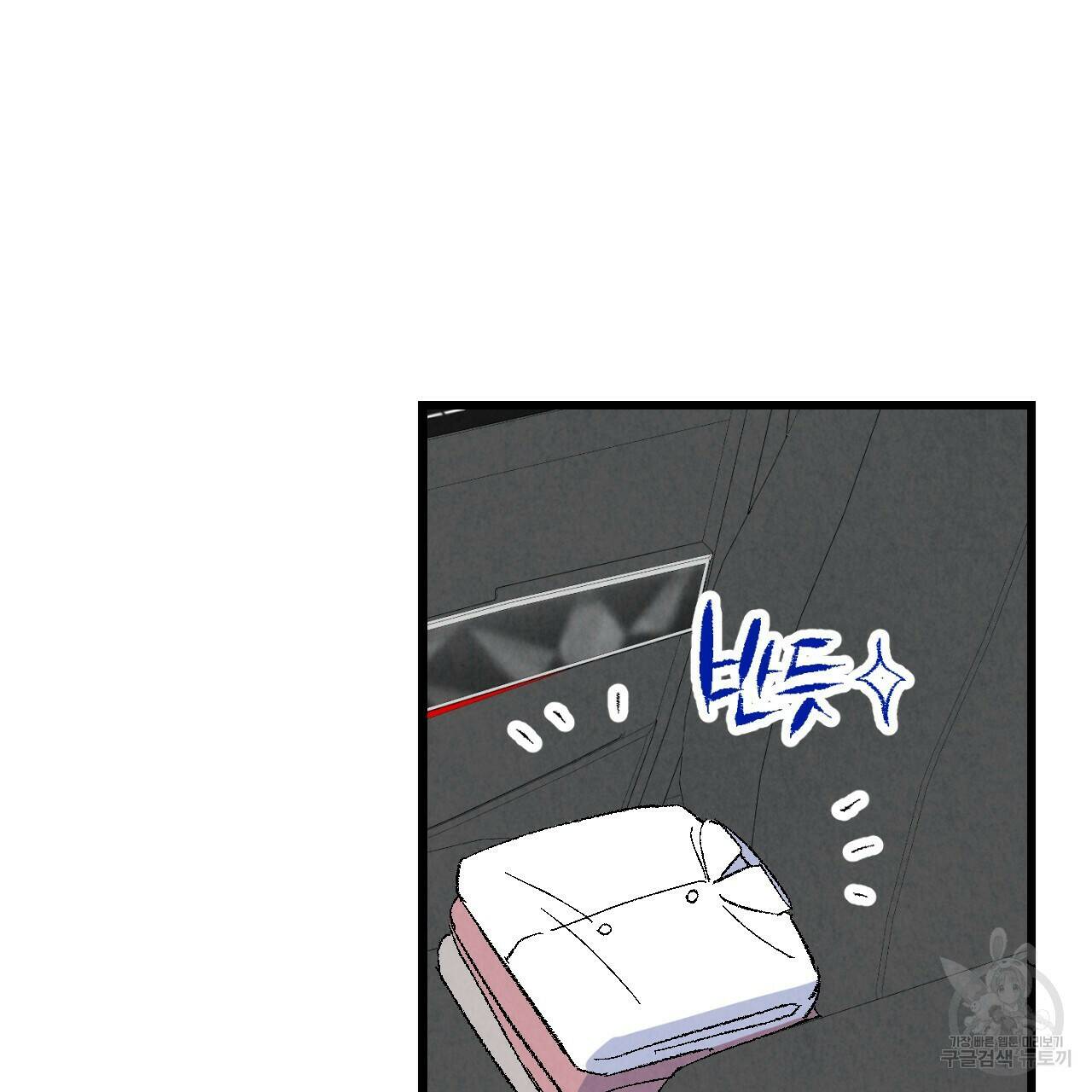 퍼펙트 버디 FUCK-PECT BUDDY 57화 7