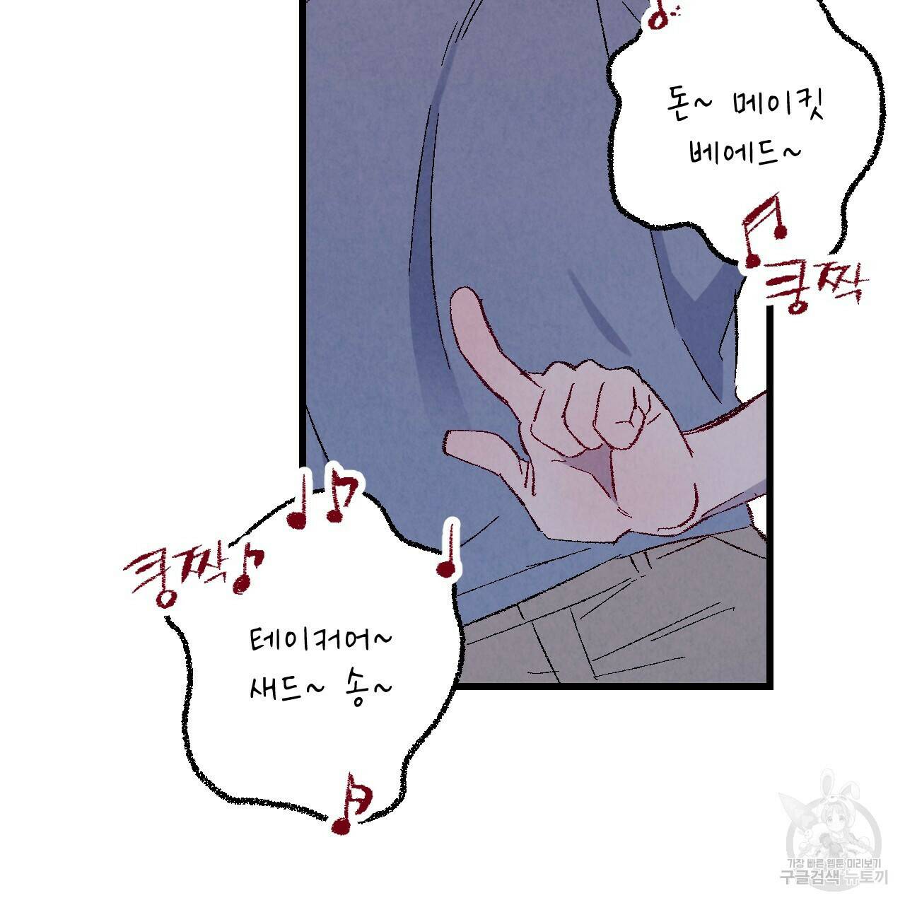 퍼펙트 버디 FUCK-PECT BUDDY 57화 18