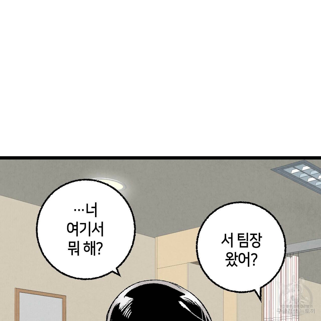 퍼펙트 버디 FUCK-PECT BUDDY 57화 21