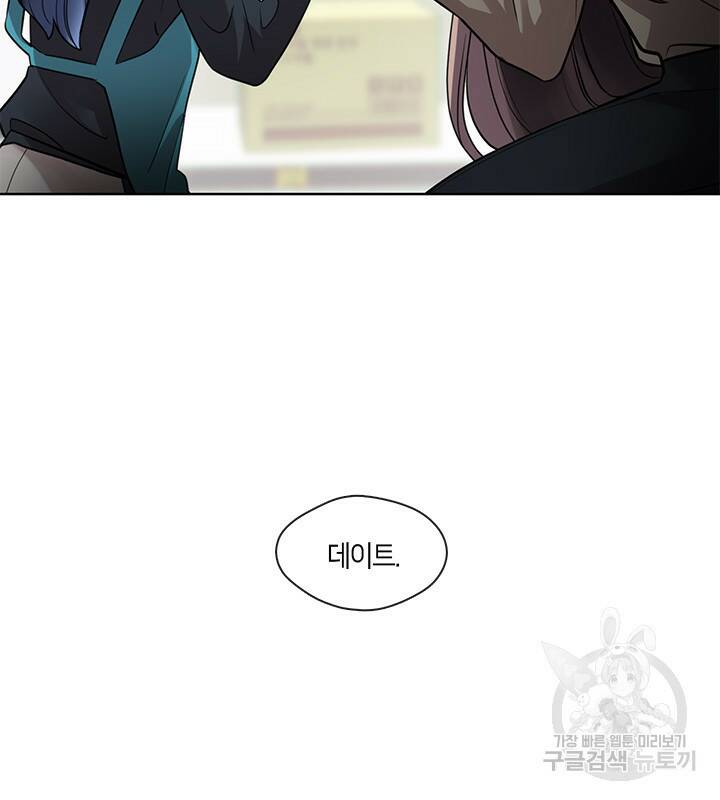 신부의 밤 17화 2