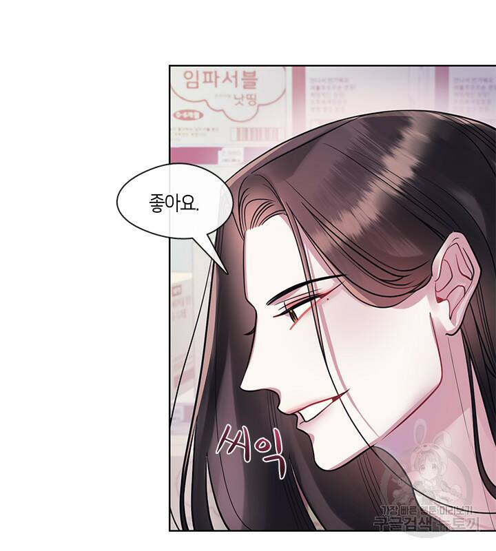 신부의 밤 17화 3