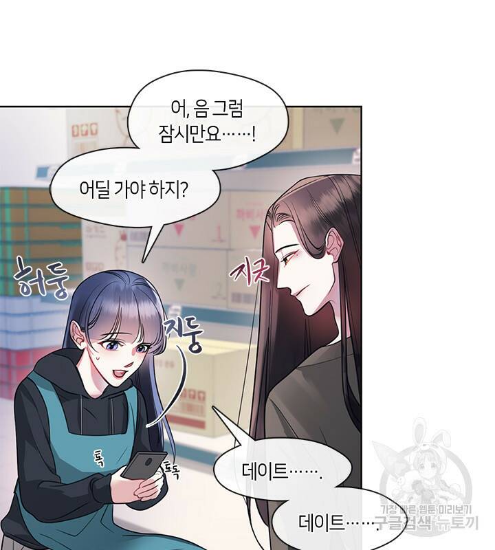 신부의 밤 17화 4