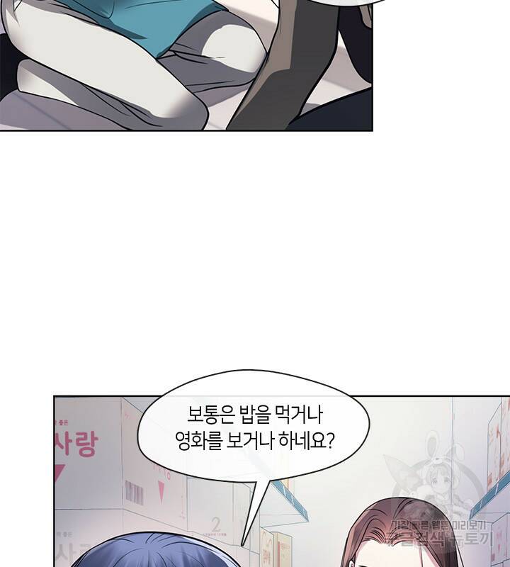 신부의 밤 17화 5