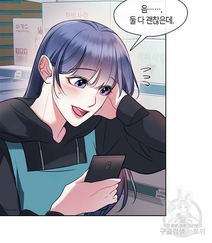 신부의 밤 17화 9