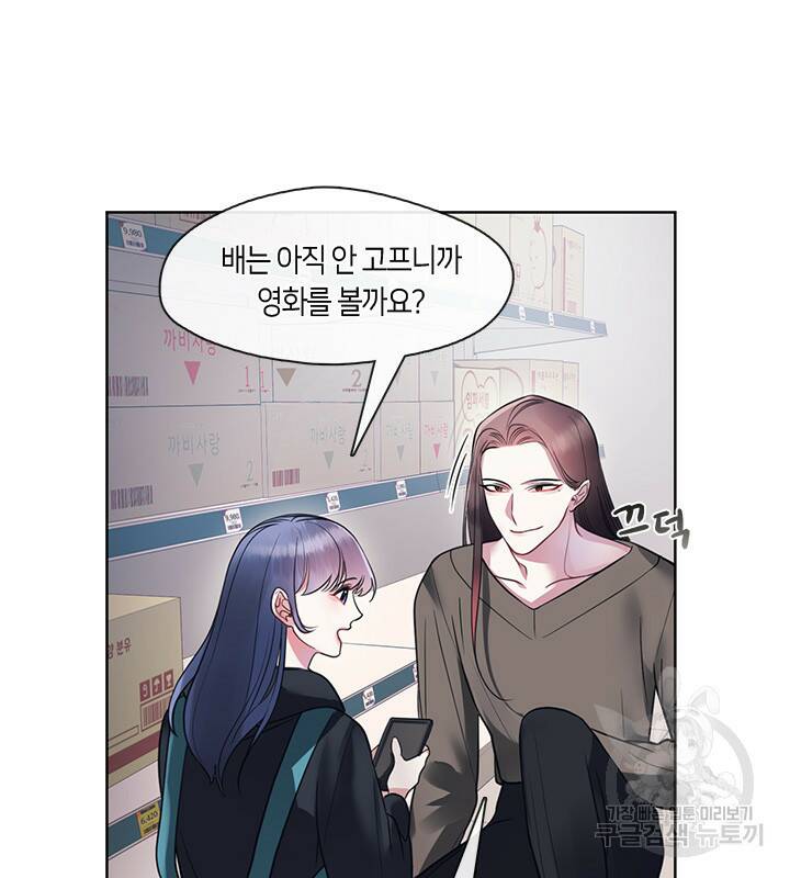 신부의 밤 17화 10