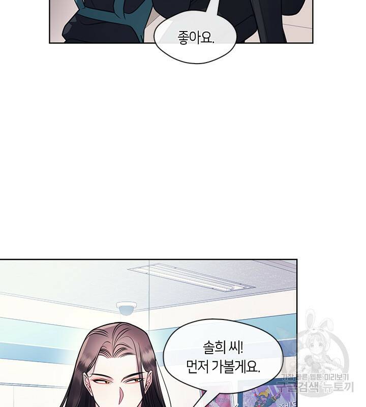 신부의 밤 17화 11