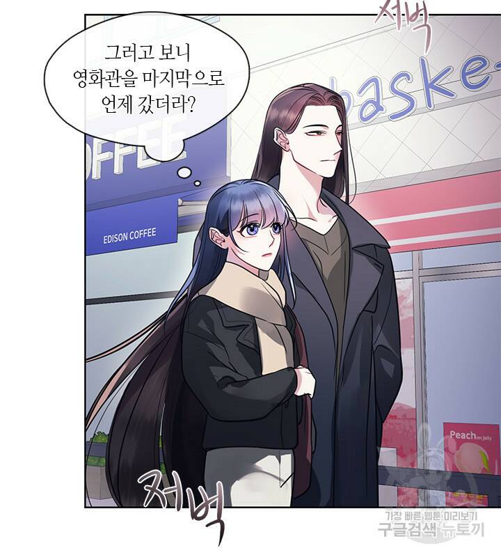 신부의 밤 17화 13