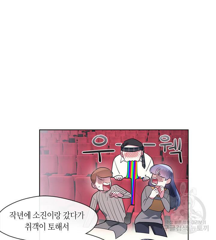 신부의 밤 17화 14