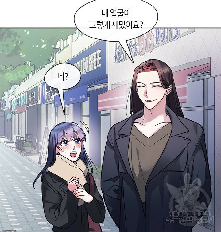 신부의 밤 17화 17