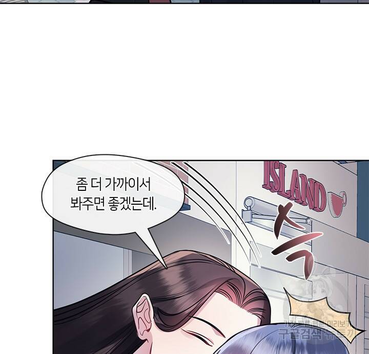 신부의 밤 17화 18
