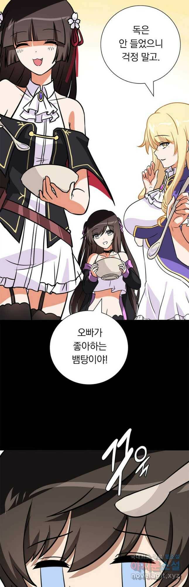 내 여자친구는 좀비 337화 4