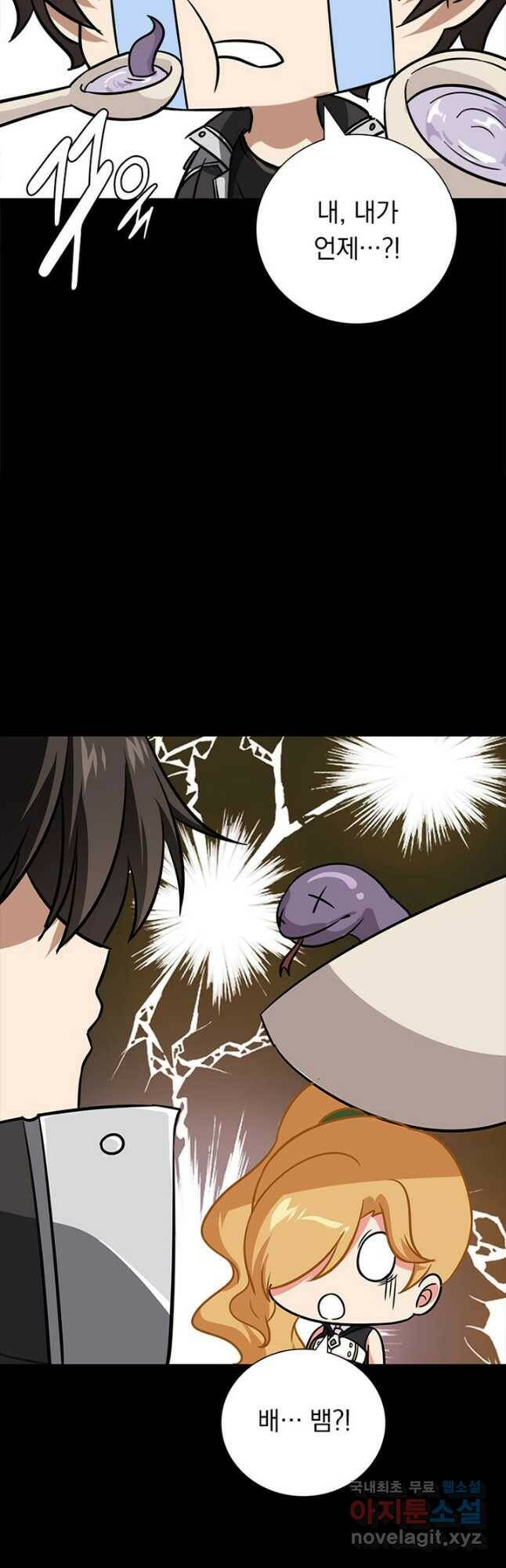 내 여자친구는 좀비 337화 5