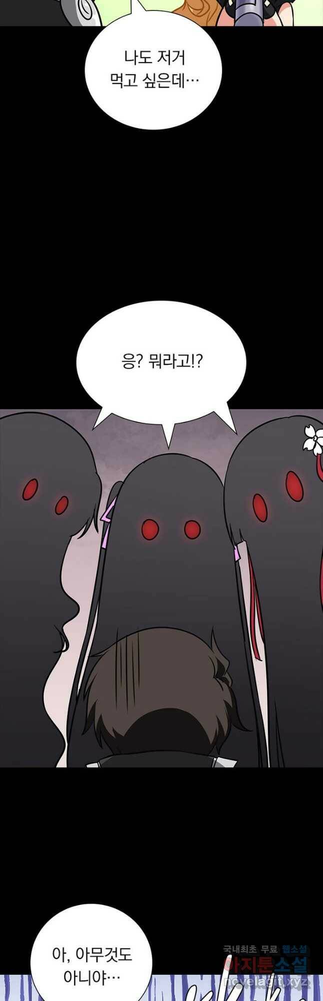 내 여자친구는 좀비 337화 8