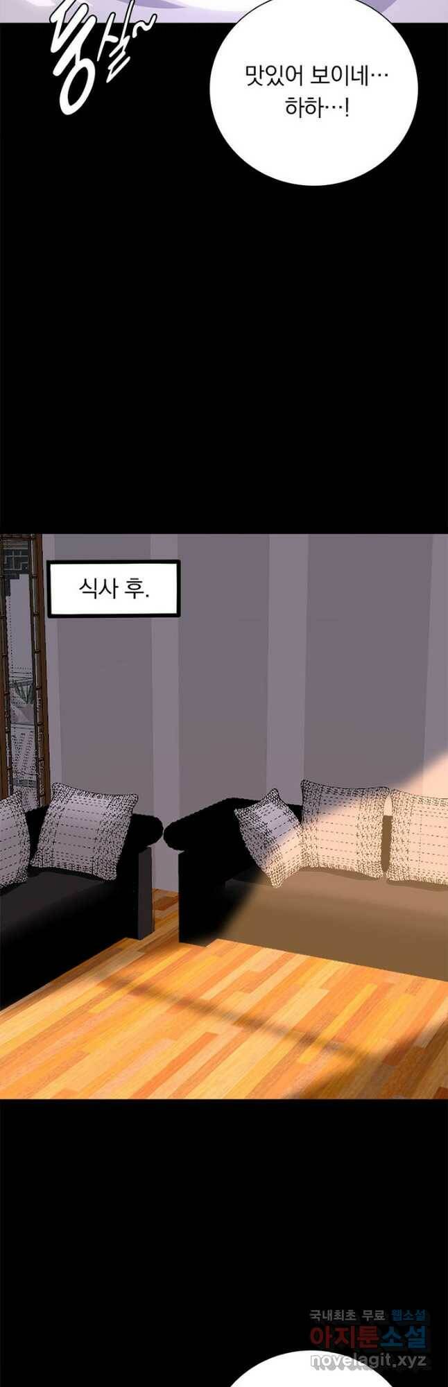 내 여자친구는 좀비 337화 10