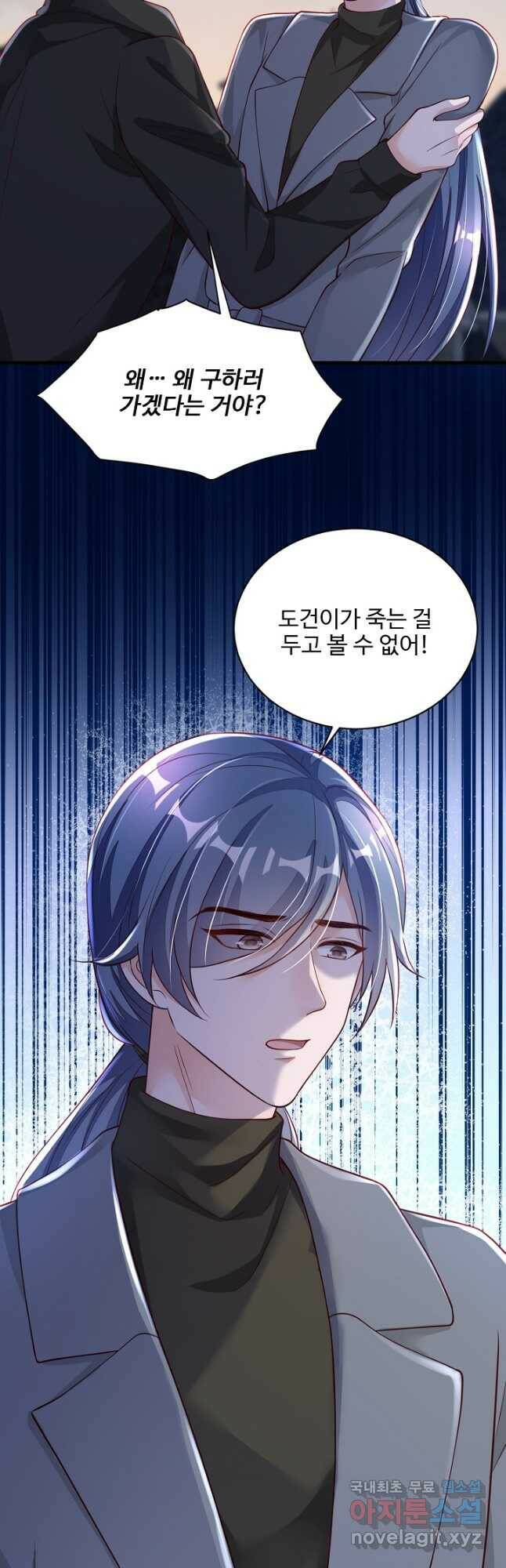 악마가 속삭일 때 78화 3