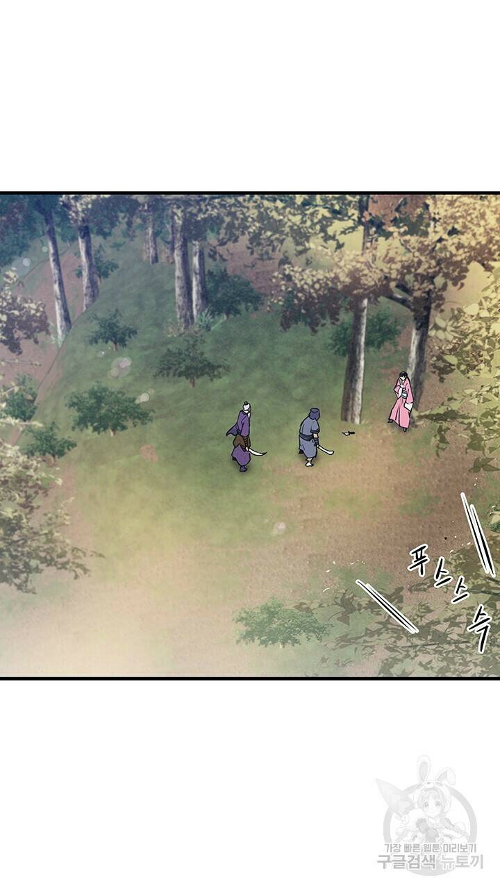 안하무인 47화 2