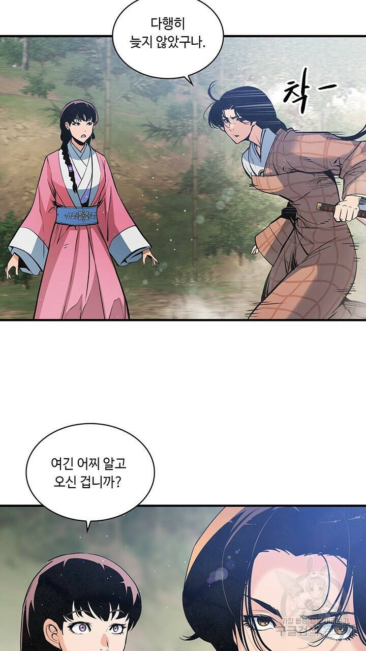 안하무인 47화 13