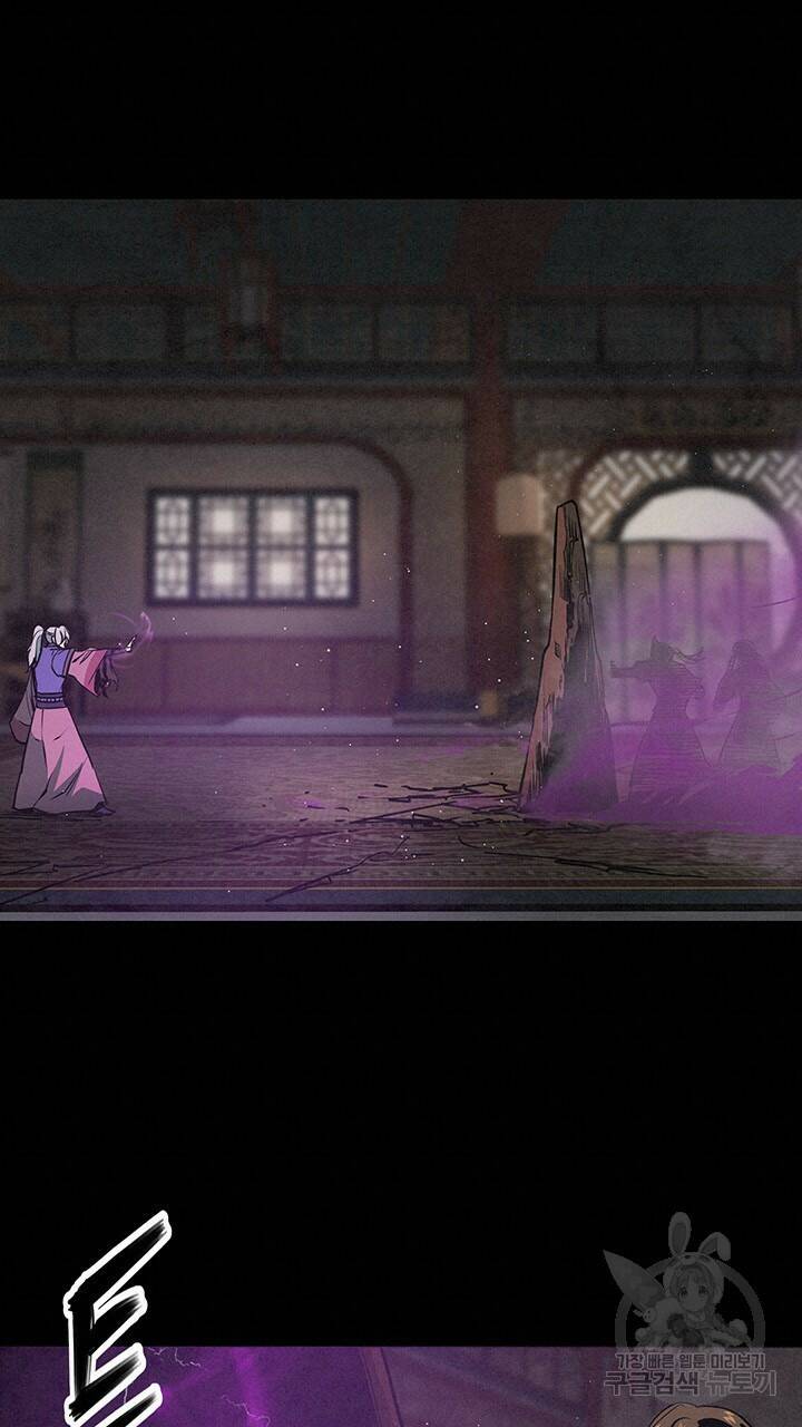 안하무인 47화 16