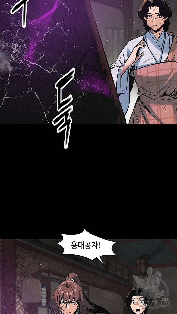안하무인 47화 17