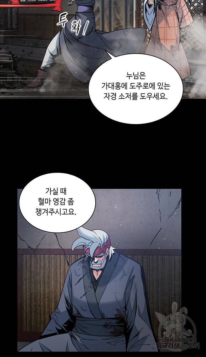 안하무인 47화 19