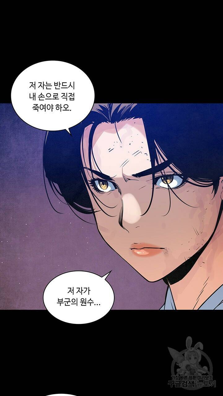 안하무인 47화 20