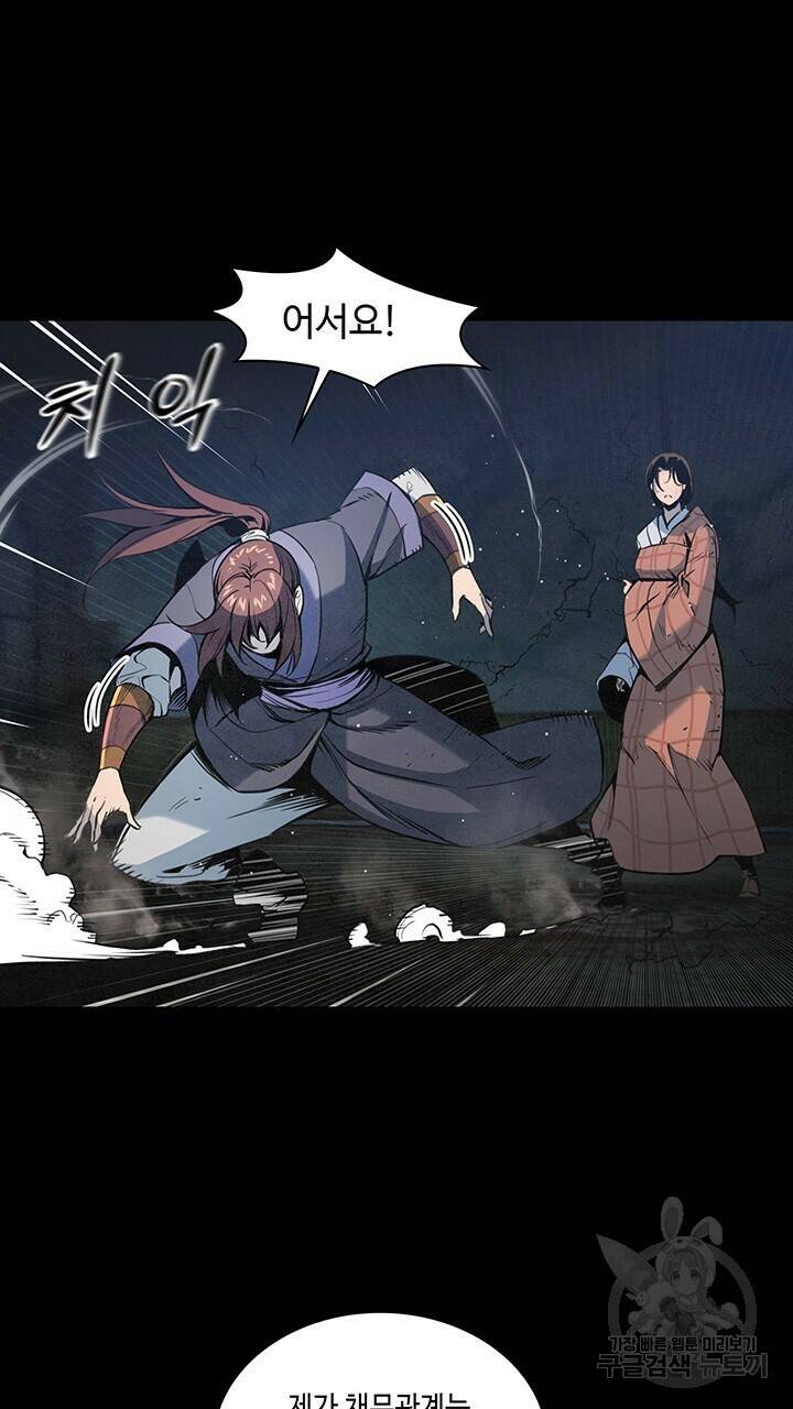 안하무인 47화 25