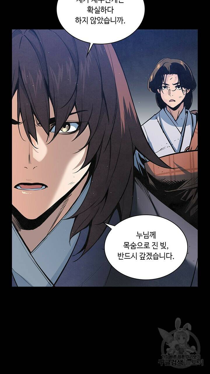 안하무인 47화 26