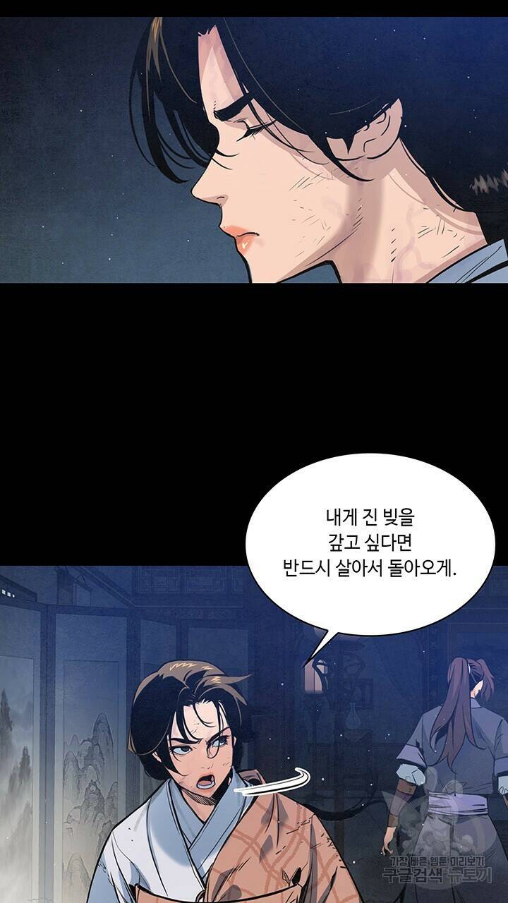 안하무인 47화 27