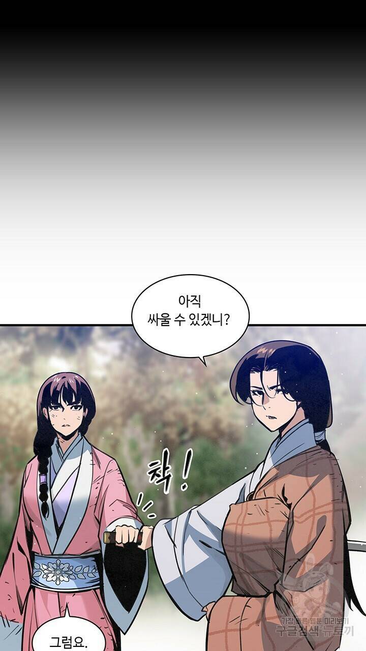 안하무인 47화 29