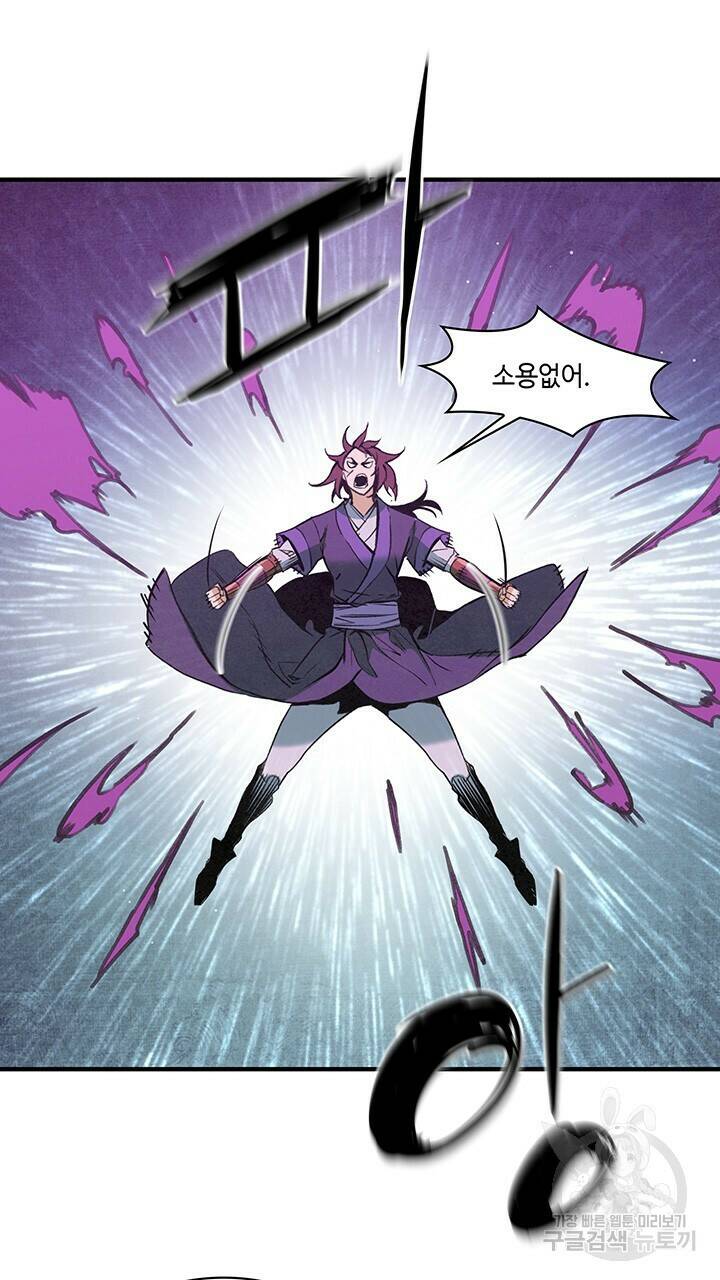 안하무인 47화 37