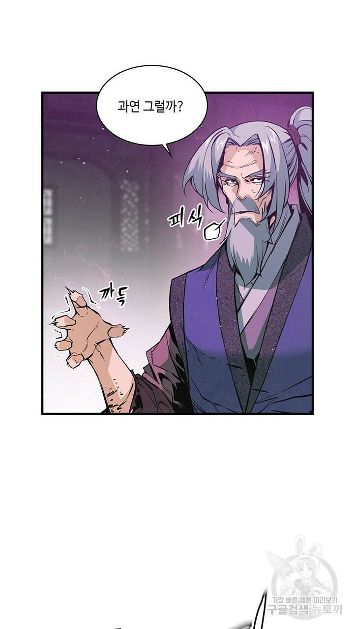 안하무인 47화 39