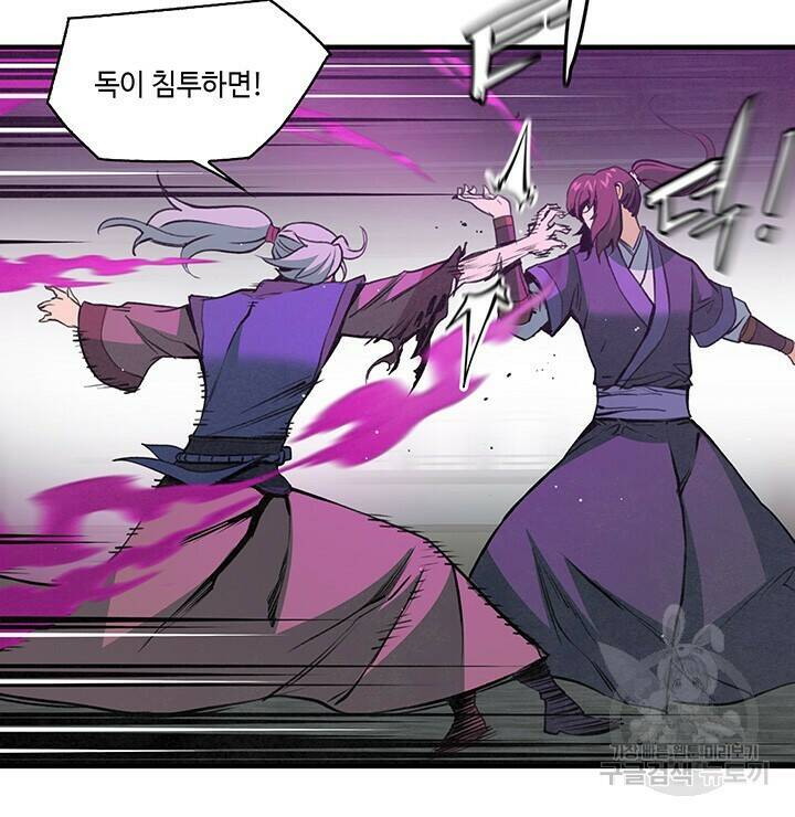 안하무인 47화 40