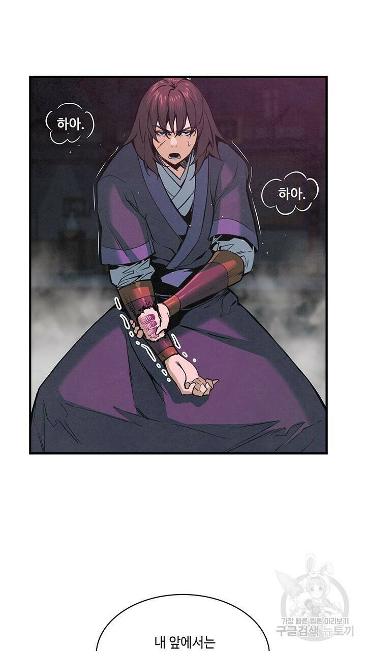 안하무인 47화 46